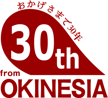 オキネシア30周年ロゴ