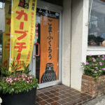 オキネシア店舗