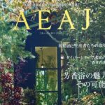 AEAJ-2024-No.112